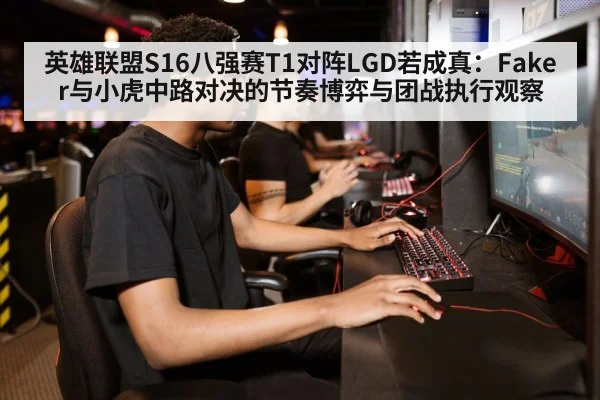 gamer playing computer